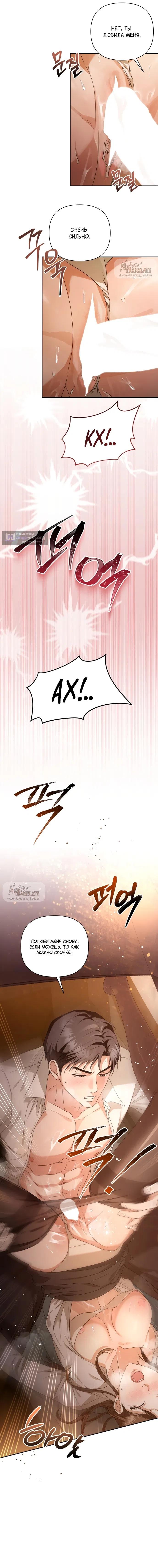 Страница 7 главы 0 манги Г значит грязный / D for Dirty