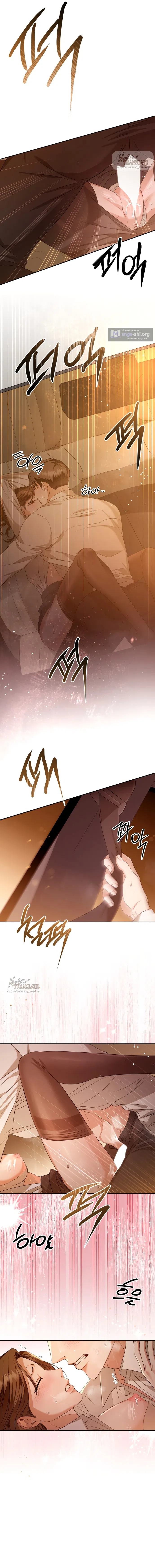 Страница 8 главы 0 манги Г значит грязный / D for Dirty