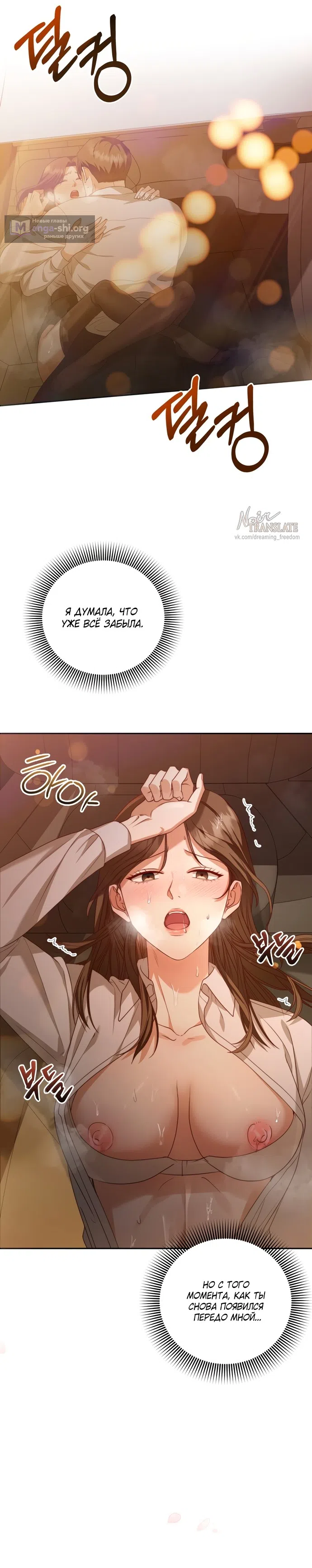 Страница 9 главы 0 манги Г значит грязный / D for Dirty