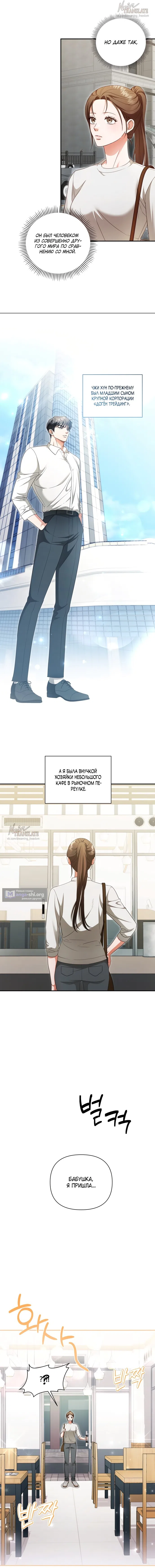 Страница 5 главы 9 манги Г значит грязный / D for Dirty