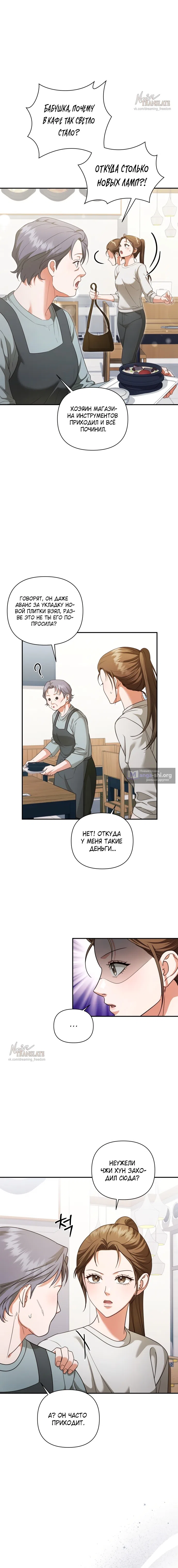 Страница 6 главы 9 манги Г значит грязный / D for Dirty