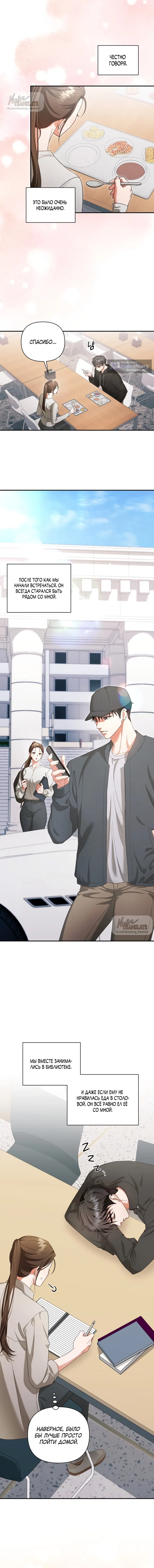 Страница 10 главы 9 манги Г значит грязный / D for Dirty