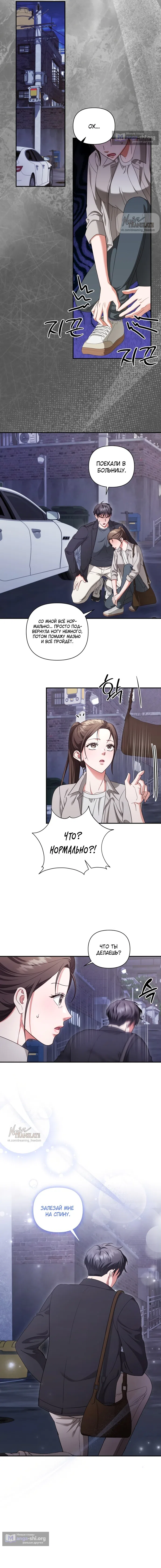 Страница 14 главы 9 манги Г значит грязный / D for Dirty