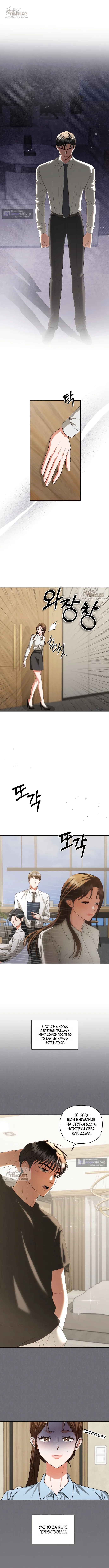 Страница 4 главы 17 манги Г значит грязный / D for Dirty