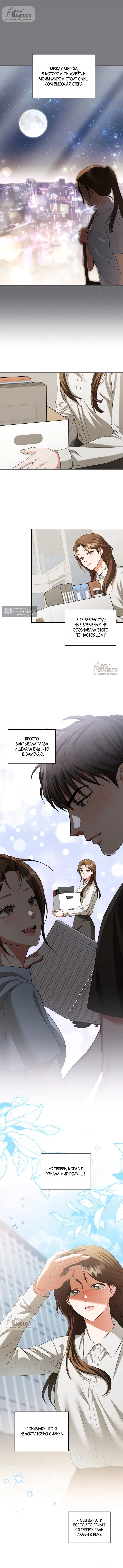 Страница 5 главы 17 манги Г значит грязный / D for Dirty