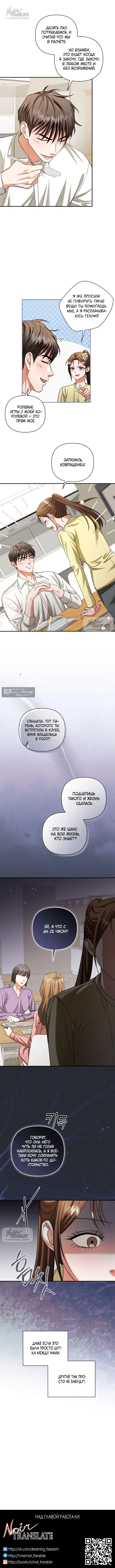 Страница 10 главы 17 манги Г значит грязный / D for Dirty