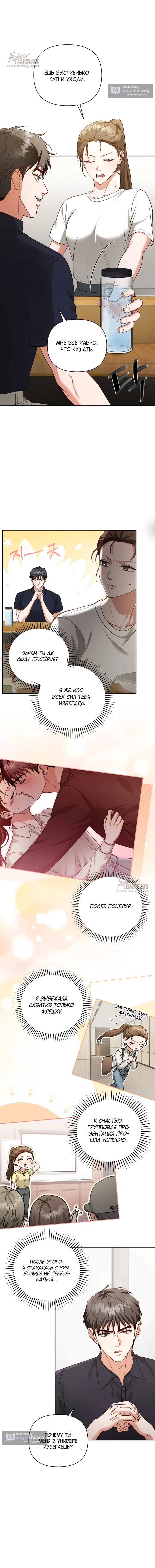 Страница 5 главы 5 манги Г значит грязный / D for Dirty