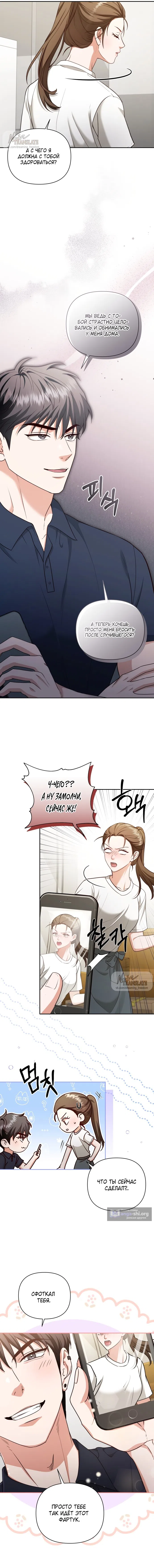 Страница 6 главы 5 манги Г значит грязный / D for Dirty