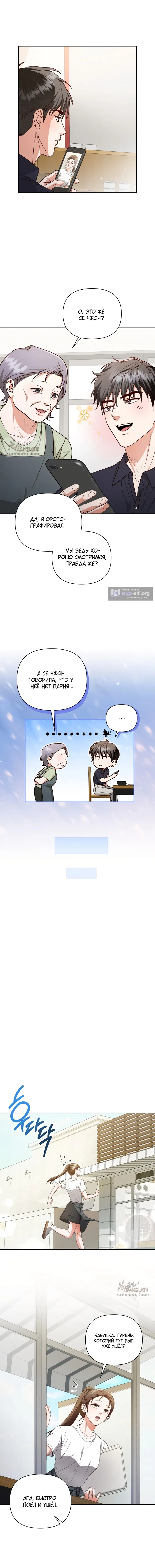 Страница 10 главы 5 манги Г значит грязный / D for Dirty