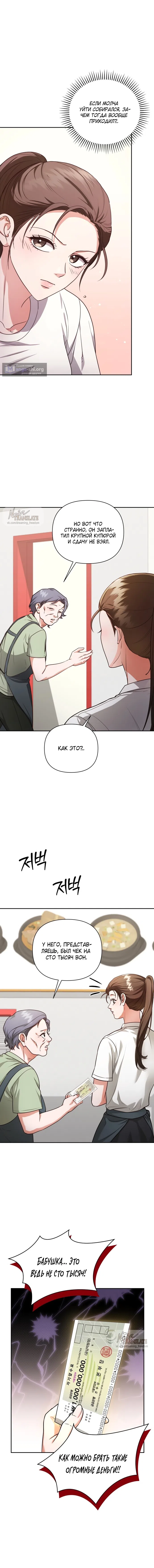 Страница 11 главы 5 манги Г значит грязный / D for Dirty