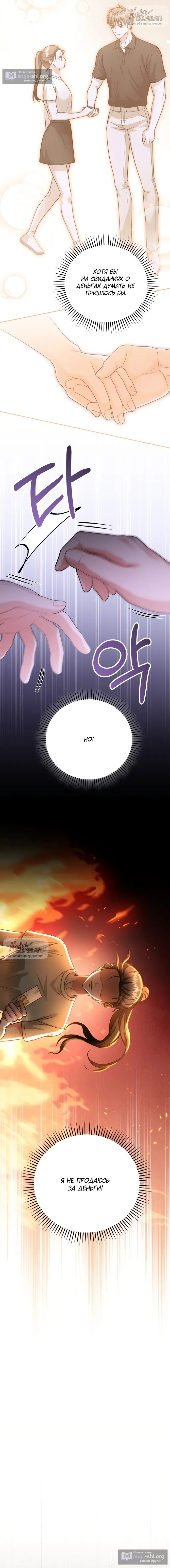 Страница 13 главы 5 манги Г значит грязный / D for Dirty