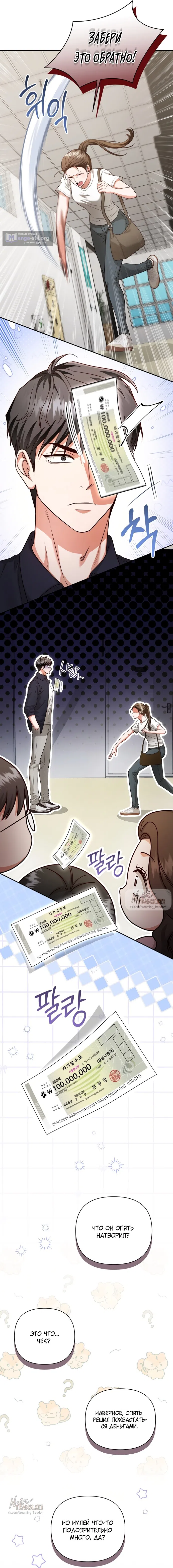 Страница 15 главы 5 манги Г значит грязный / D for Dirty