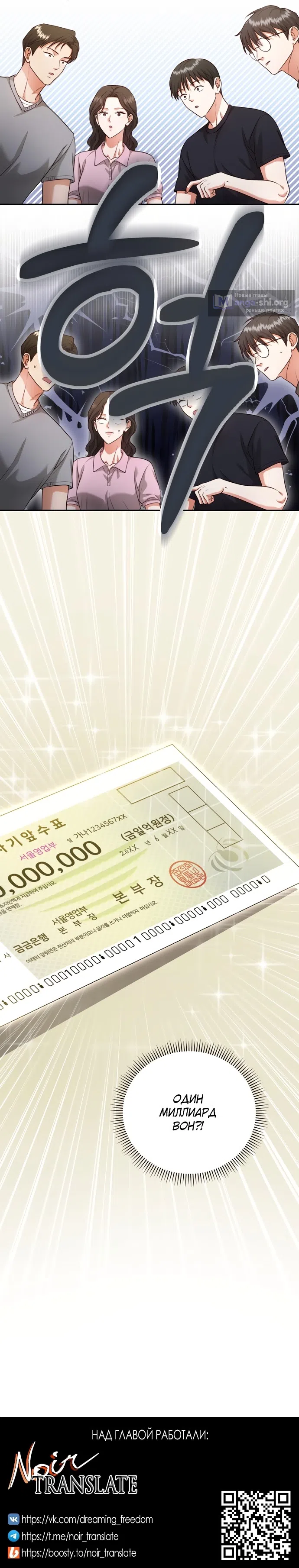 Страница 16 главы 5 манги Г значит грязный / D for Dirty