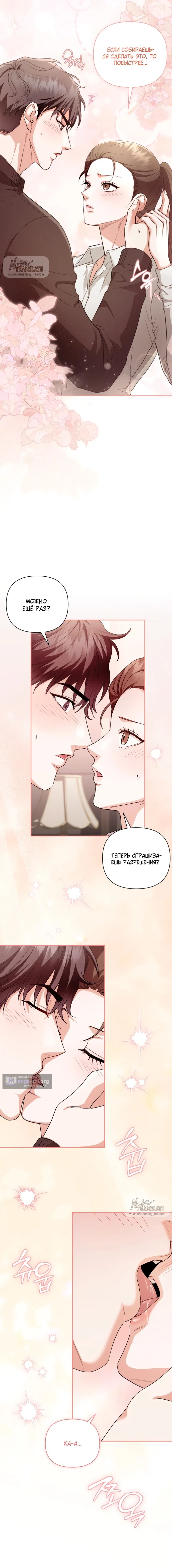 Страница 13 главы 4 манги Г значит грязный / D for Dirty