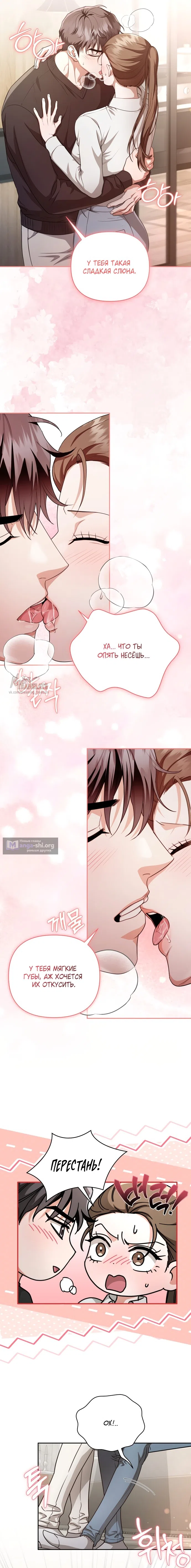 Страница 15 главы 4 манги Г значит грязный / D for Dirty