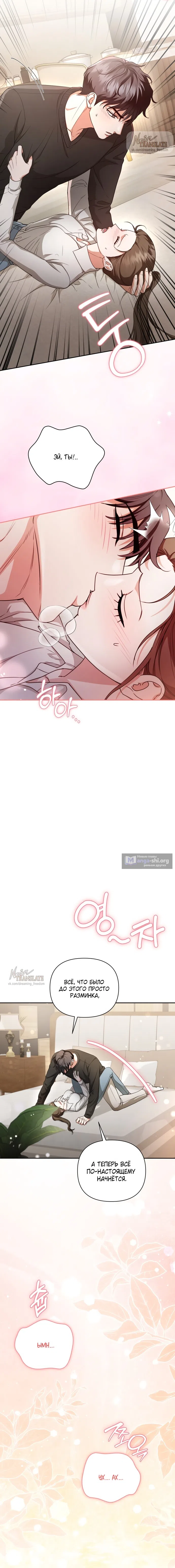 Страница 16 главы 4 манги Г значит грязный / D for Dirty