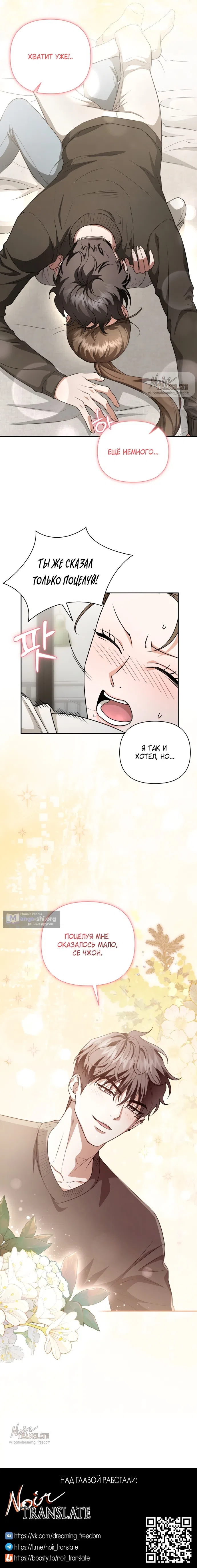 Страница 17 главы 4 манги Г значит грязный / D for Dirty