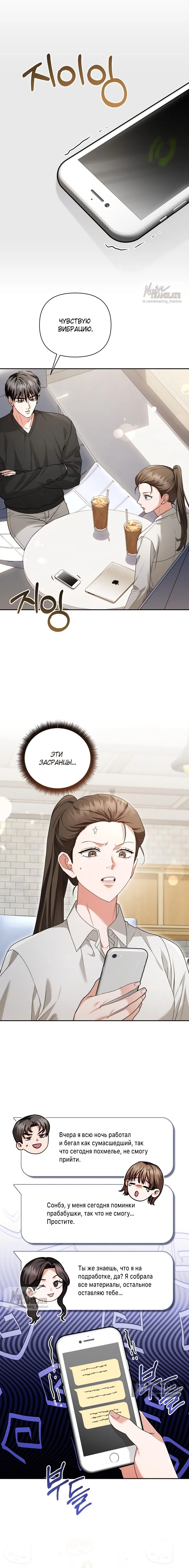 Страница 4 главы 3 манги Г значит грязный / D for Dirty