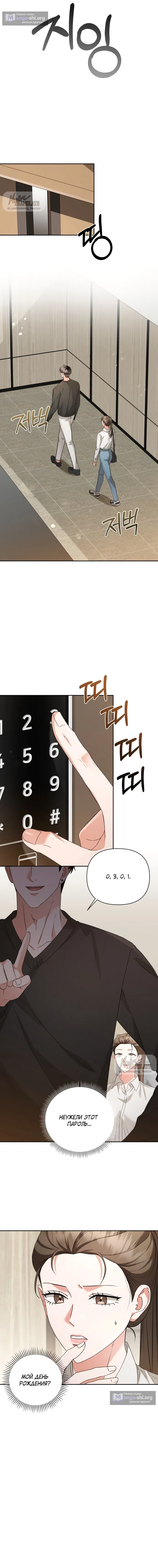 Страница 11 главы 3 манги Г значит грязный / D for Dirty