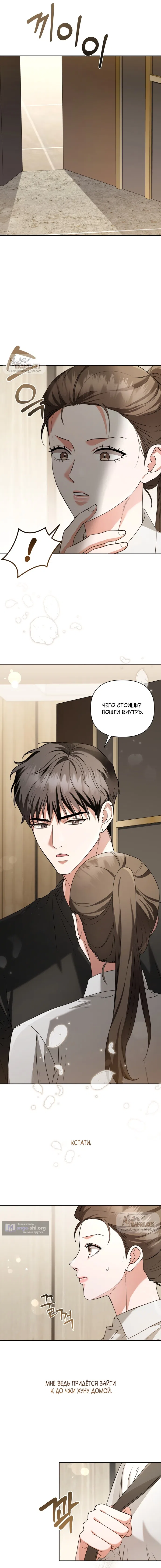 Страница 12 главы 3 манги Г значит грязный / D for Dirty
