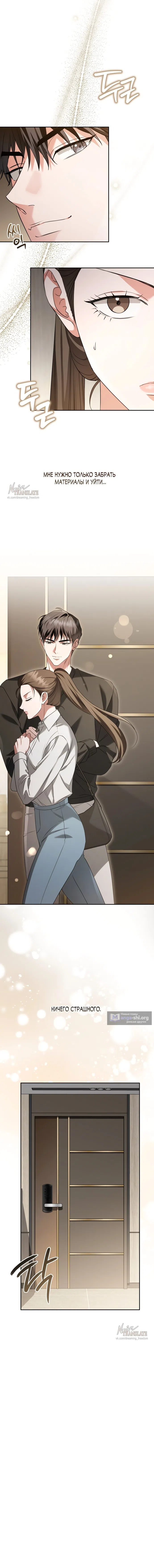 Страница 13 главы 3 манги Г значит грязный / D for Dirty