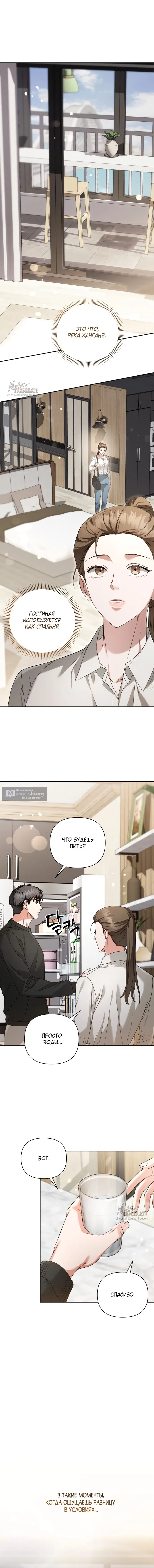 Страница 14 главы 3 манги Г значит грязный / D for Dirty
