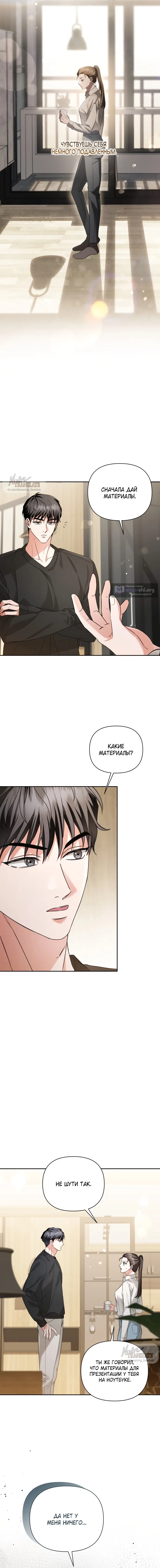 Страница 15 главы 3 манги Г значит грязный / D for Dirty