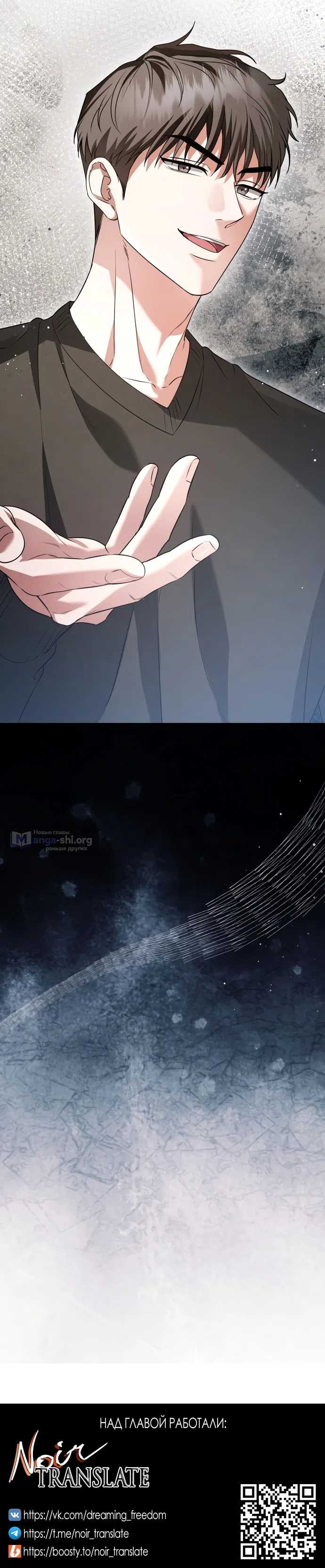 Страница 16 главы 3 манги Г значит грязный / D for Dirty