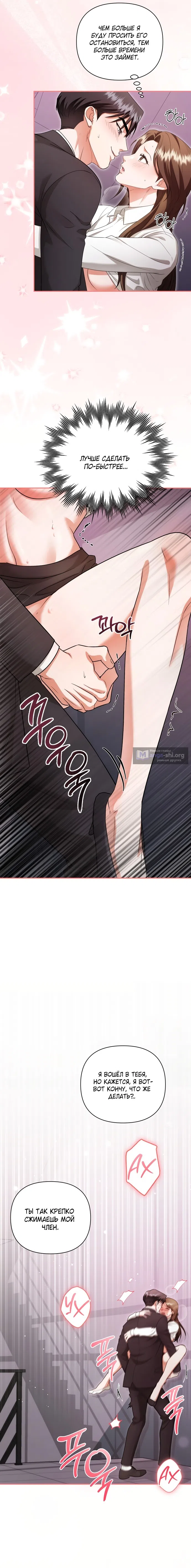 Страница 10 главы 8 манги Г значит грязный / D for Dirty