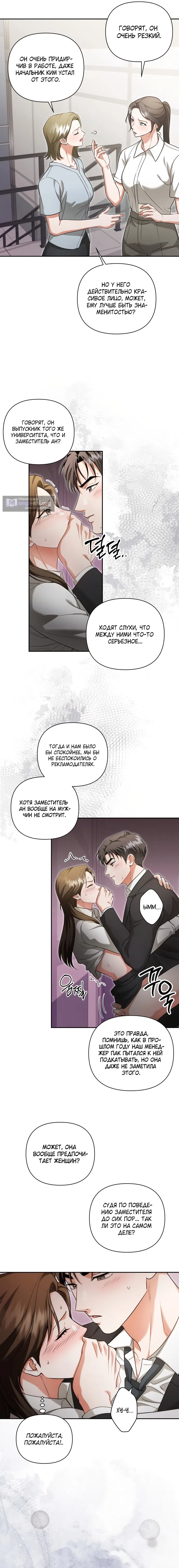 Страница 13 главы 8 манги Г значит грязный / D for Dirty