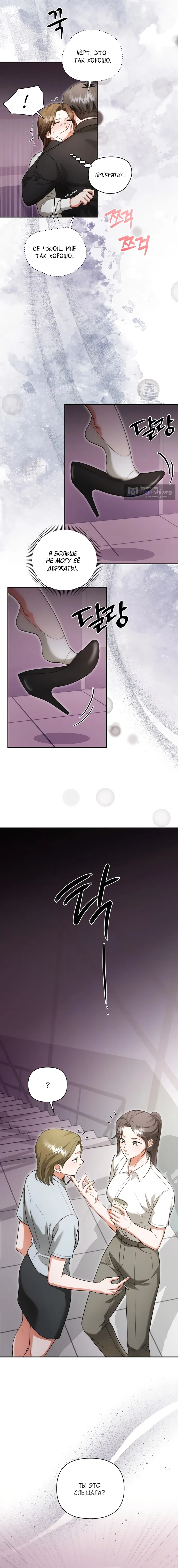 Страница 14 главы 8 манги Г значит грязный / D for Dirty