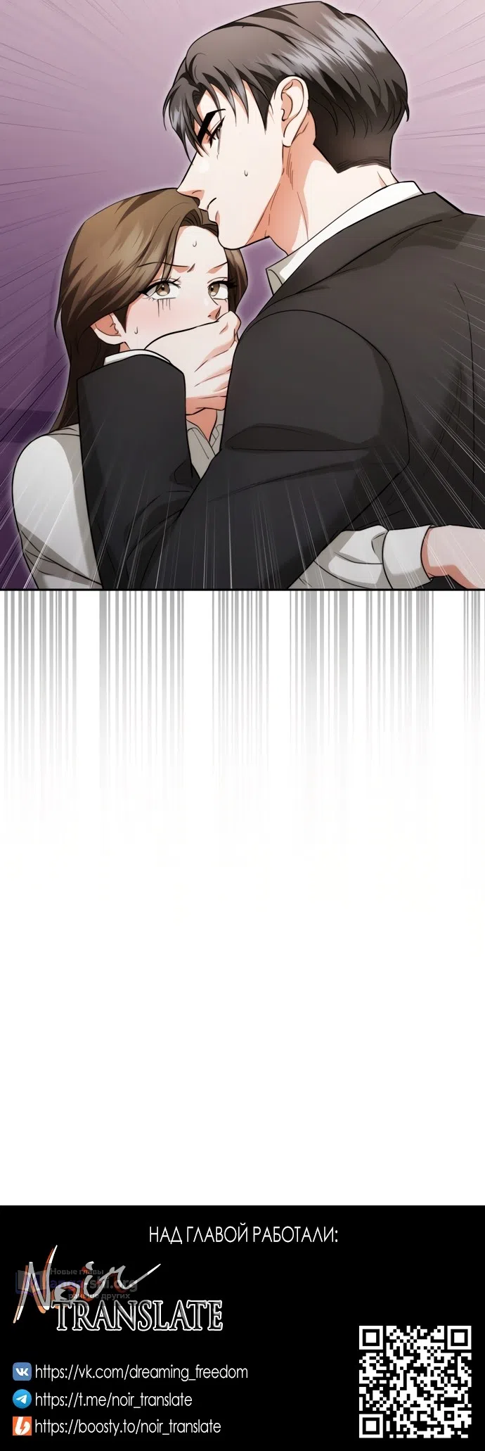 Страница 15 главы 8 манги Г значит грязный / D for Dirty