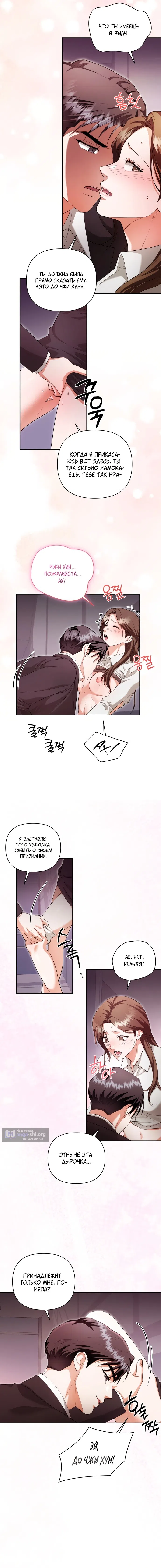 Страница 7 главы 8 манги Г значит грязный / D for Dirty