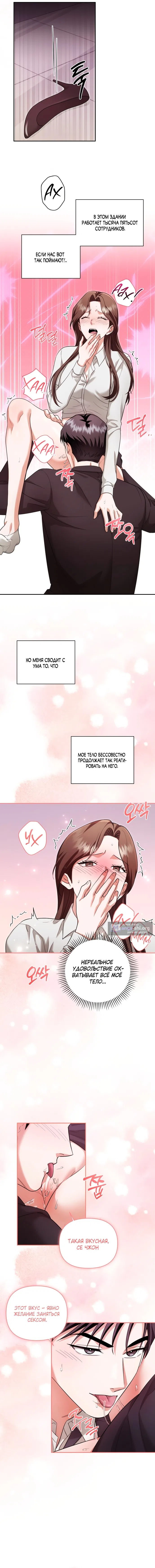 Страница 8 главы 8 манги Г значит грязный / D for Dirty