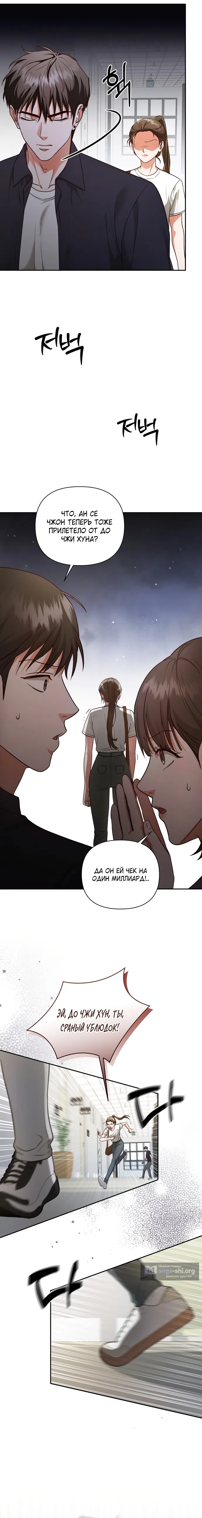 Страница 6 главы 6 манги Г значит грязный / D for Dirty