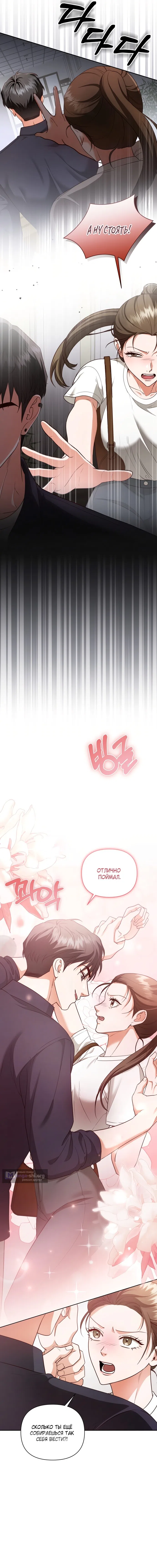 Страница 7 главы 6 манги Г значит грязный / D for Dirty