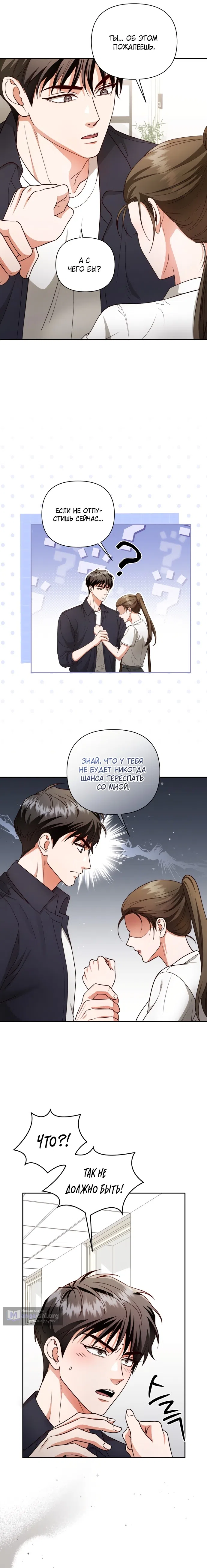 Страница 9 главы 6 манги Г значит грязный / D for Dirty