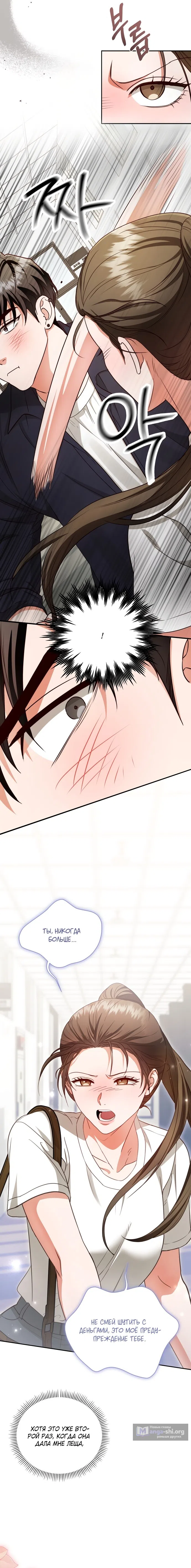 Страница 10 главы 6 манги Г значит грязный / D for Dirty