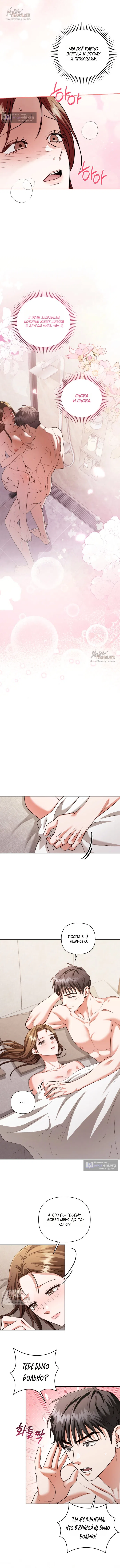 Страница 4 главы 15 манги Г значит грязный / D for Dirty