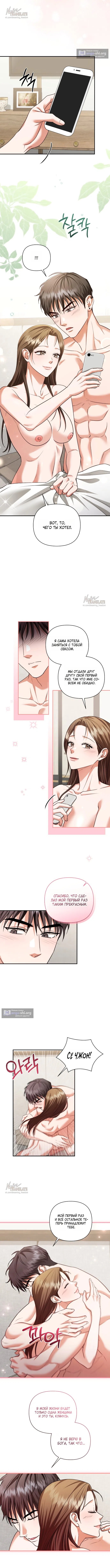 Страница 6 главы 15 манги Г значит грязный / D for Dirty