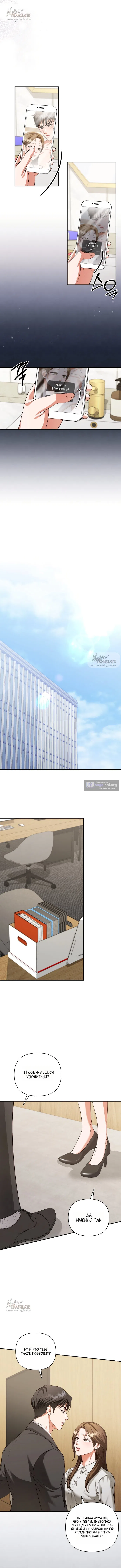 Страница 8 главы 15 манги Г значит грязный / D for Dirty