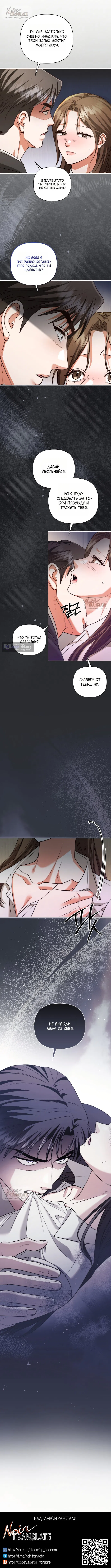 Страница 10 главы 15 манги Г значит грязный / D for Dirty