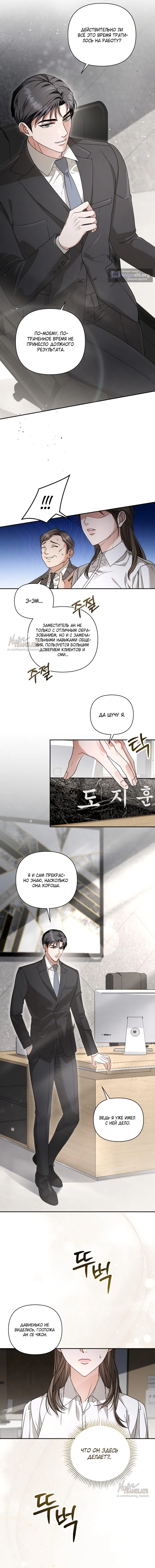 Страница 4 главы 1 манги Г значит грязный / D for Dirty