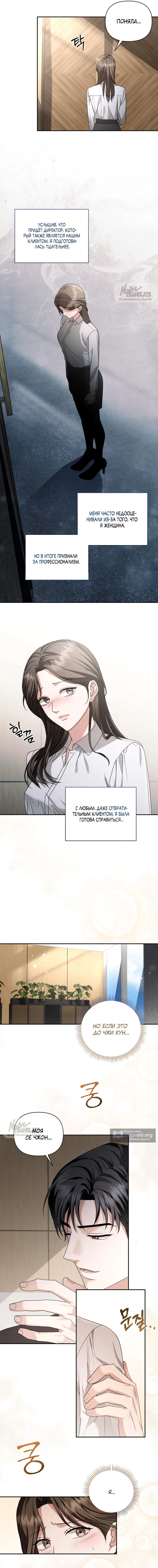 Страница 7 главы 1 манги Г значит грязный / D for Dirty