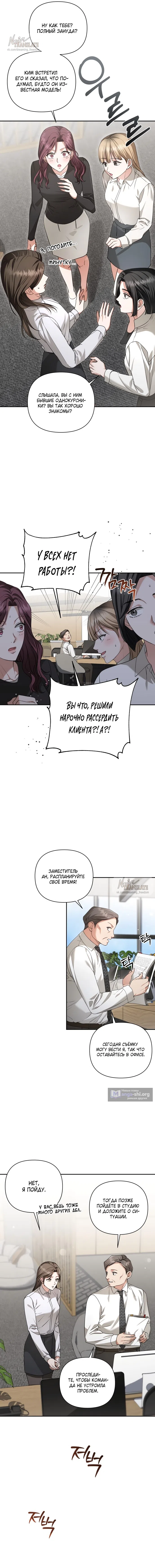 Страница 9 главы 1 манги Г значит грязный / D for Dirty