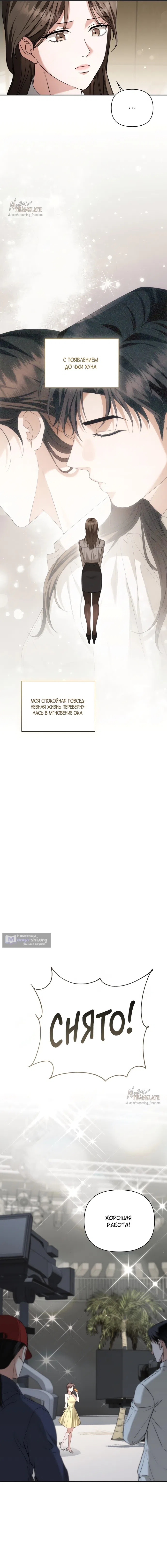 Страница 10 главы 1 манги Г значит грязный / D for Dirty