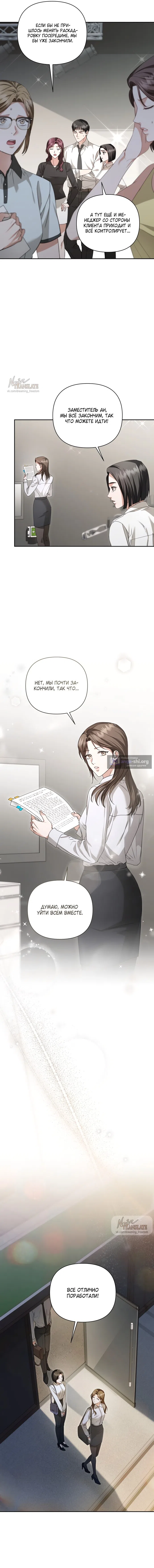 Страница 11 главы 1 манги Г значит грязный / D for Dirty