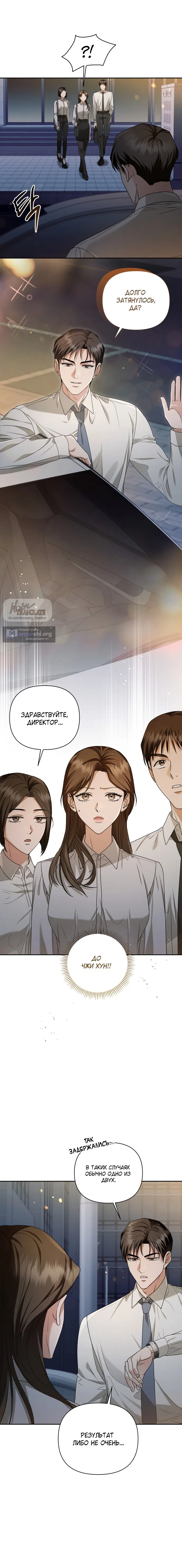 Страница 12 главы 1 манги Г значит грязный / D for Dirty