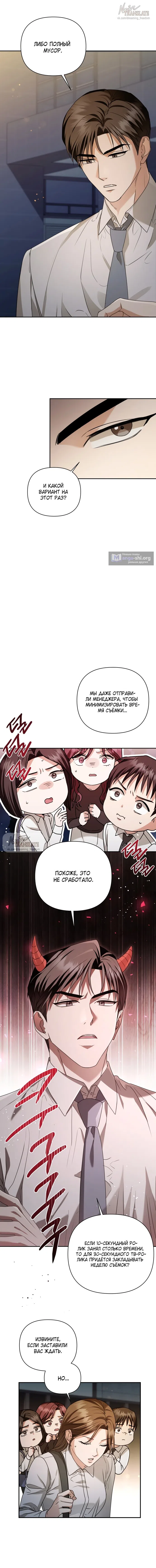 Страница 13 главы 1 манги Г значит грязный / D for Dirty