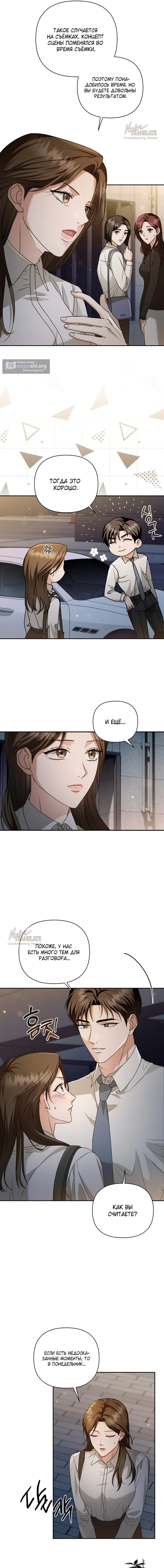 Страница 14 главы 1 манги Г значит грязный / D for Dirty